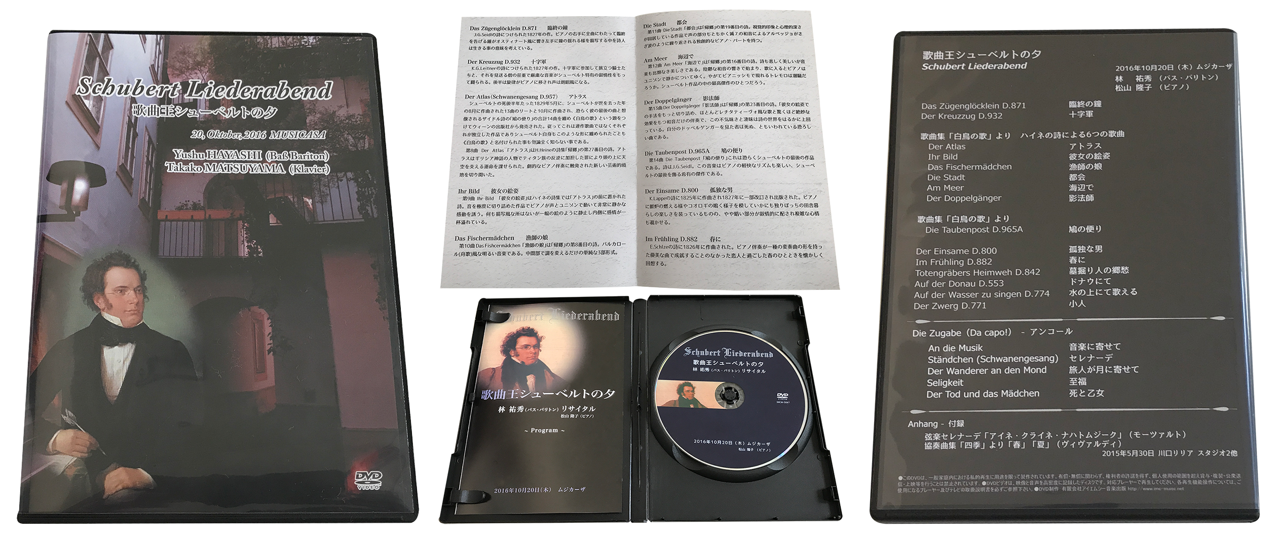 Schubert Liederabend 歌曲王シューベルトの夕 DVD